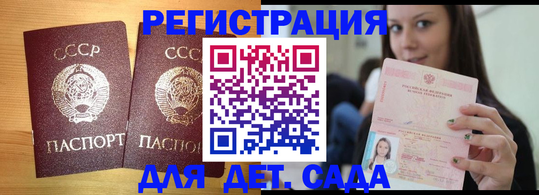 прописка иностранных граждан в Майском