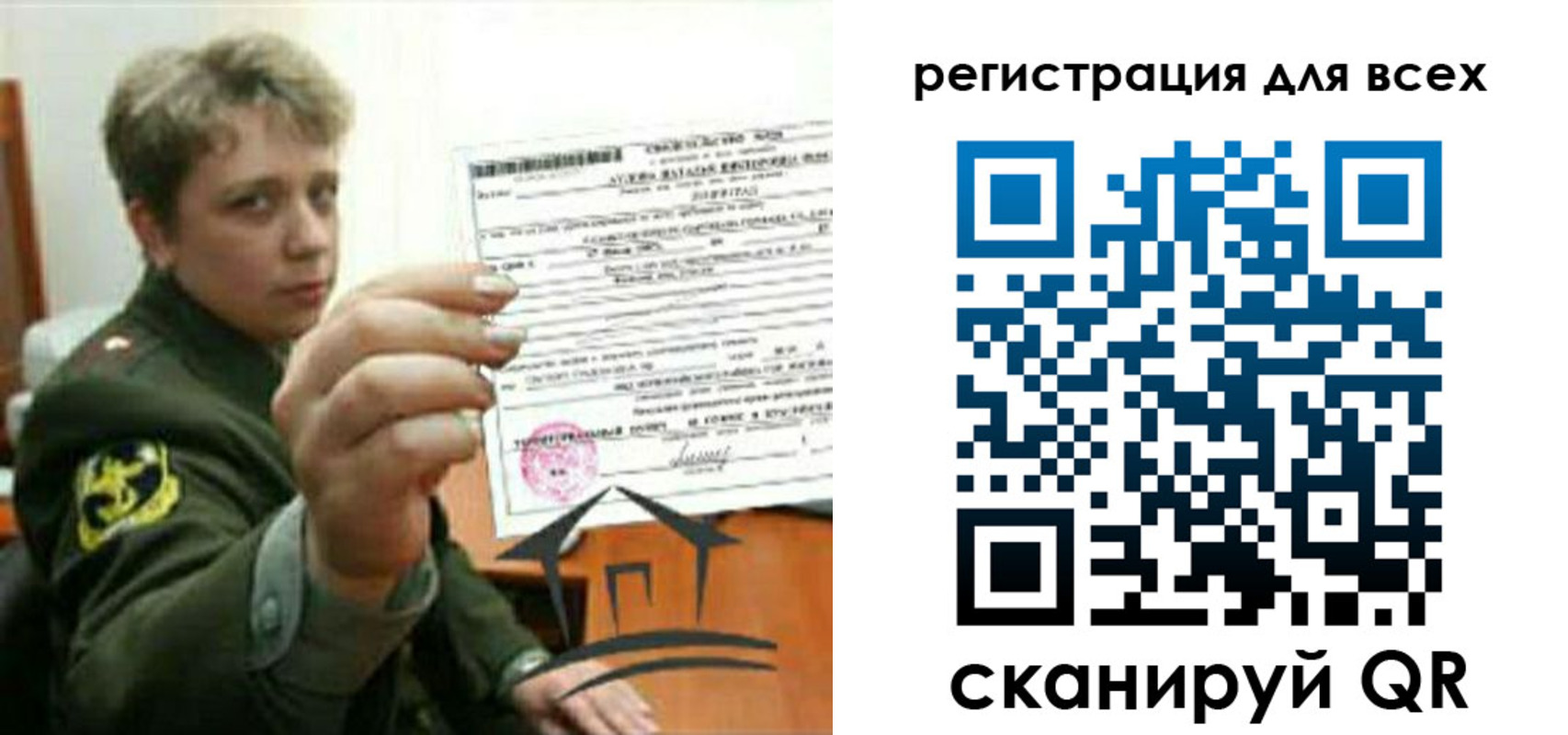 временная регистрация надежно в Майском