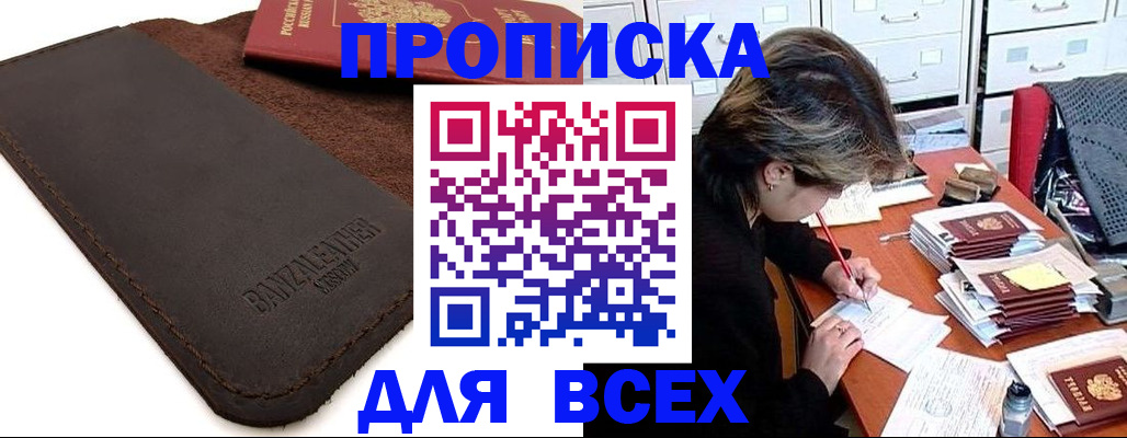 временная регистрация гарантия в Майском