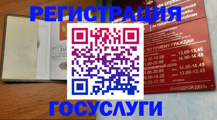 прописка для кредита в Майском