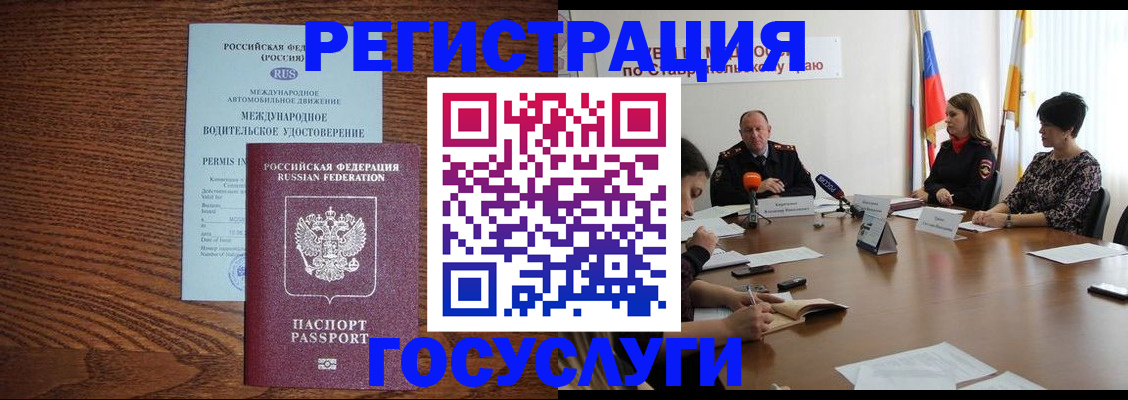 регистрация для школы в Майском