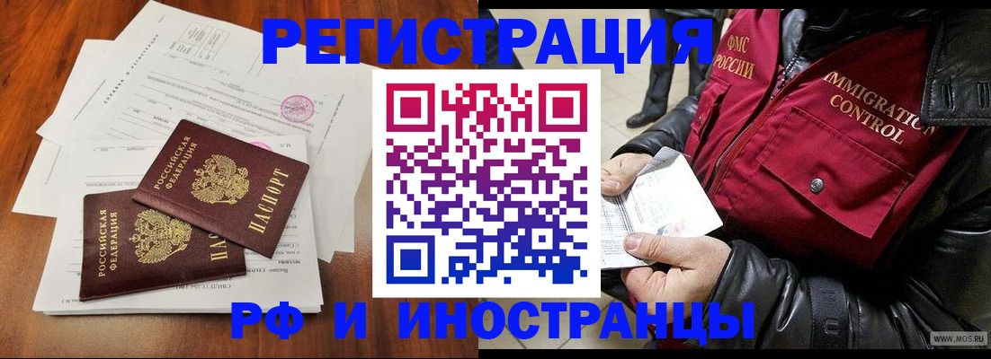 прописка иностранных граждан в Майском